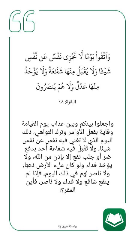 🛤«كُنَّاشةُ أحمدَ السَّلَفِيَّةُ»