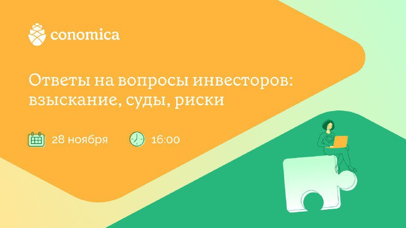 **Запись вебинара "Ответы на вопросы инвесторов"**