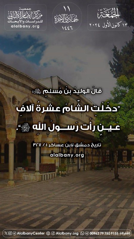 قناة الاستقامة الدعوية
