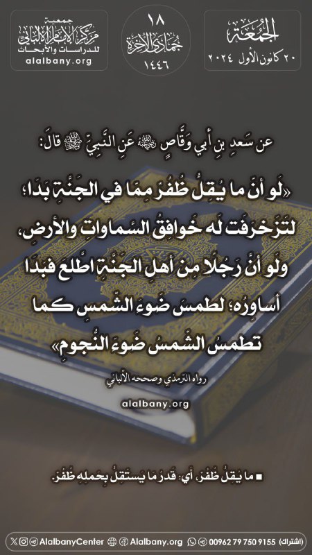 قناة الاستقامة الدعوية