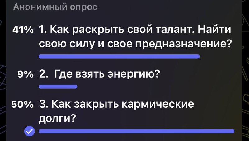 КАК ЗАКРЫТЬ КАРМИЧЕСКИЕ ДОЛГИ?