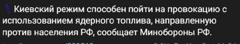 ***💩*** "Київський режим здатний піти на …