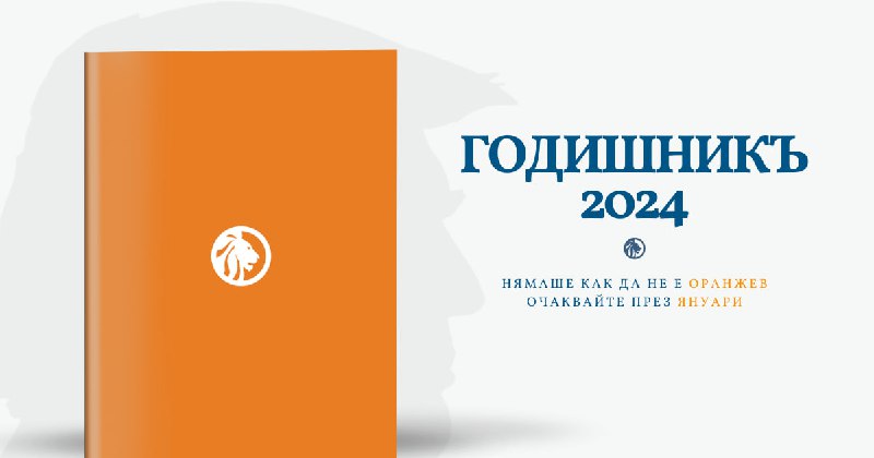 Седмото издание на [#Годишникъ](?q=%23%D0%93%D0%BE%D0%B4%D0%B8%D1%88%D0%BD%D0%B8%D0%BA%D1%8A) на Консерваторъ …