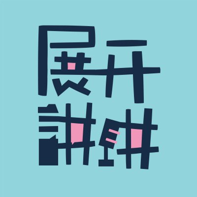 好小气很大方