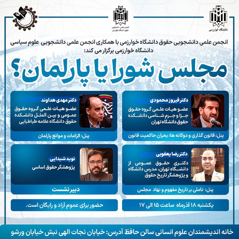 این روزها، اخبار تصویب قانون عفاف …