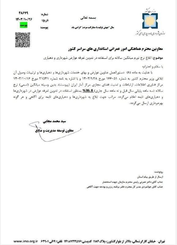 حقوق ساخت ⚖️