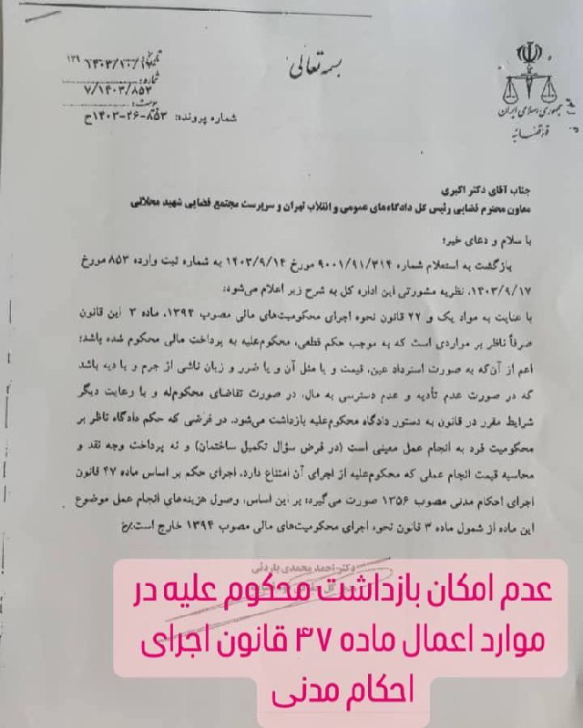 حقوق ساخت ⚖️