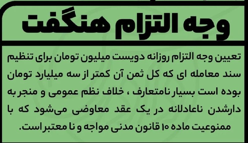 ***🔴***نقد رای :