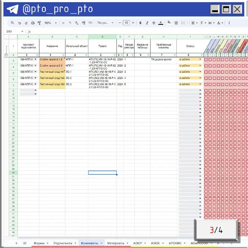 Construction Sheets