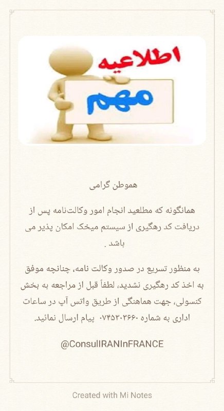 🇫🇷کنسولی پاریس🇮🇷