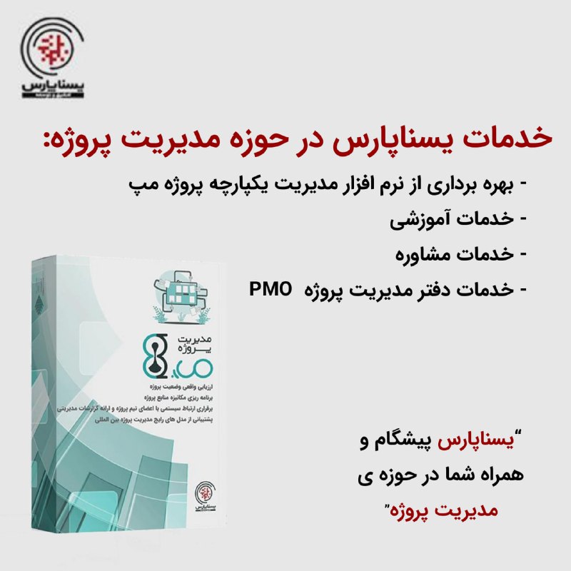 راهکار های مدیریتی مبتنی بر فناوری