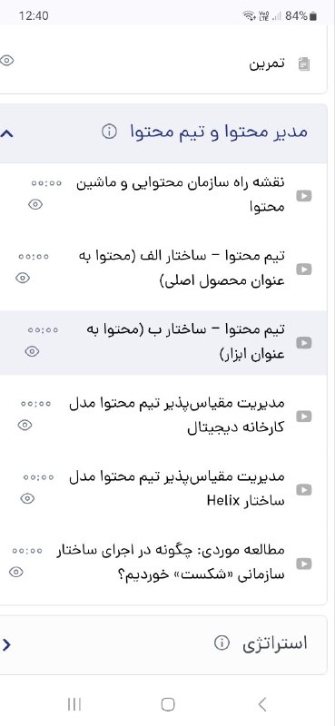 محتوا با یاور مشیرفر |استراتژیست و …