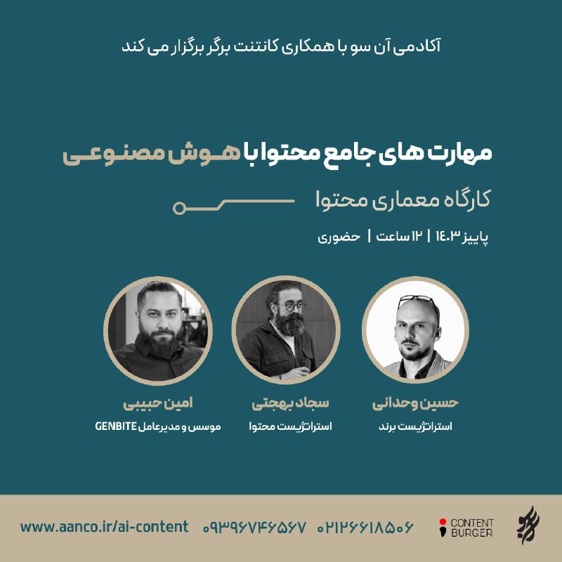 ***?*** تولید محتوا با هوش مصنوعی