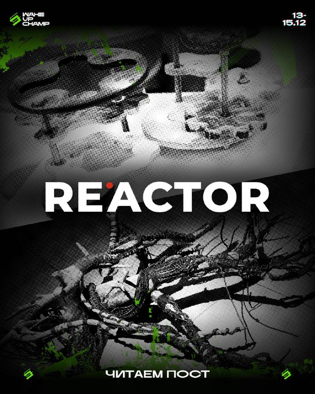 **Легендарная фотозона от арт-резиденции REACTOR на …