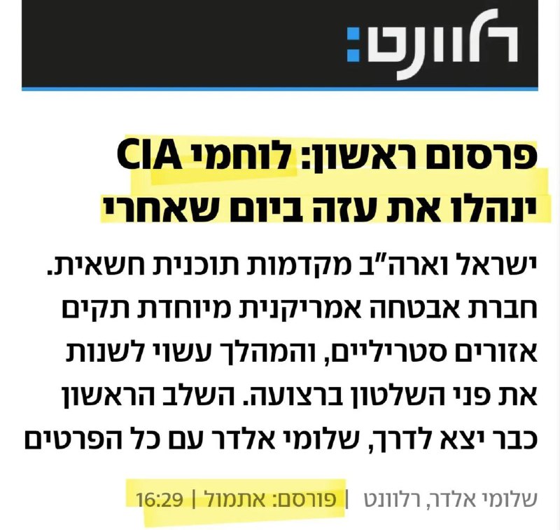 כל הקונספירציות מתבררות כאמת..?