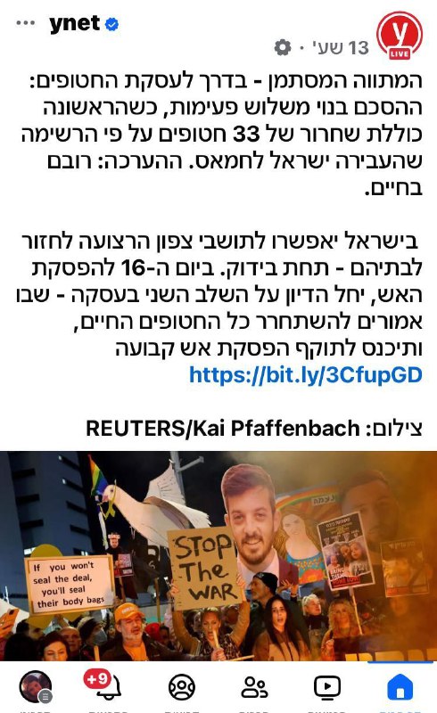 המספר 33 שוב מככב