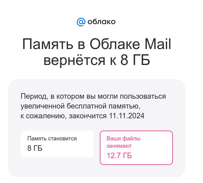 Всё, что нужно знать про MailRu. …