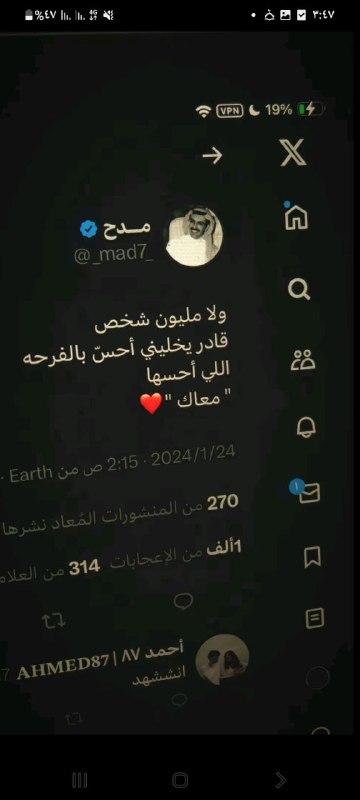 وأني أراك بعين قلبي جنةً