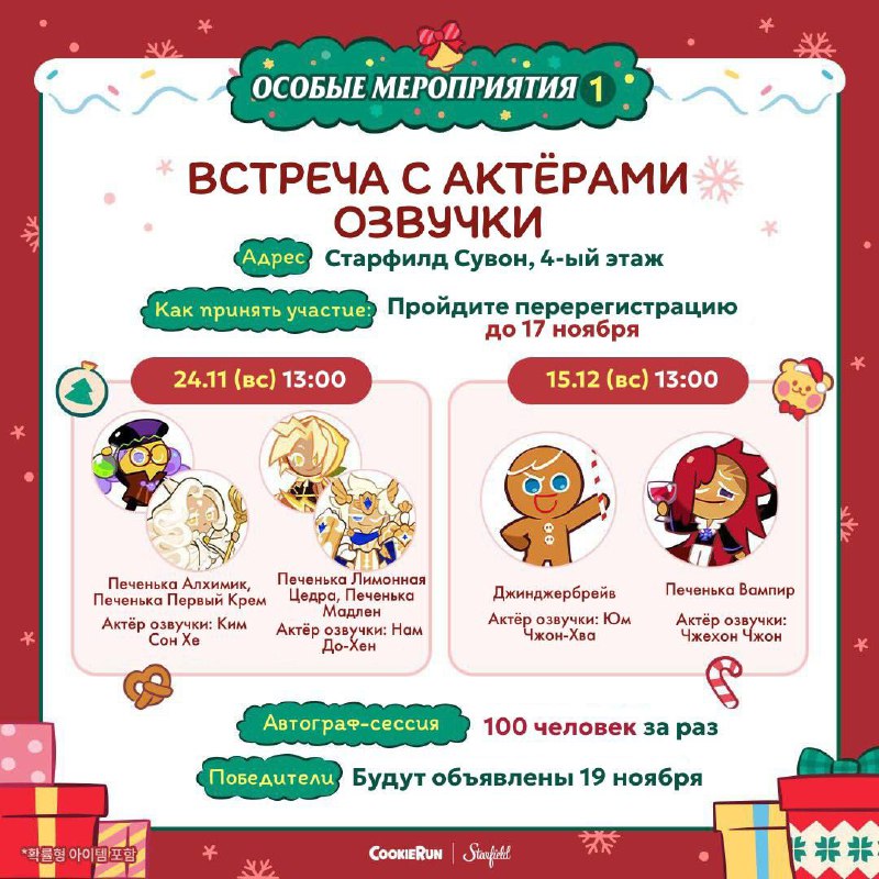 Cookie Run: Russian - Kingdom | …