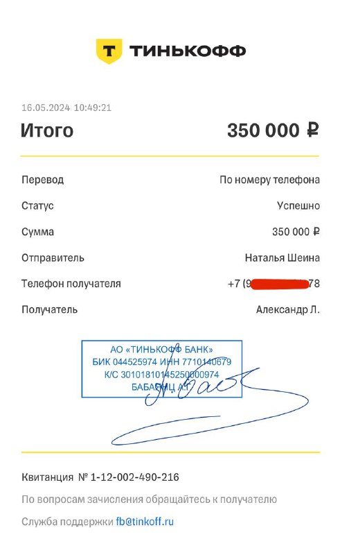***🎁***`На ваш баланс зачислено 350.000 рублей, …