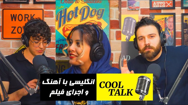 Cool Talk