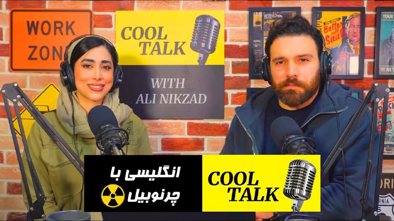Cool Talk