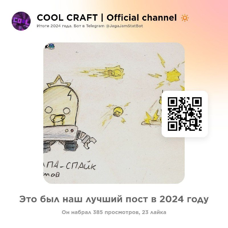 COOL CRAFT | Official channel 🔅