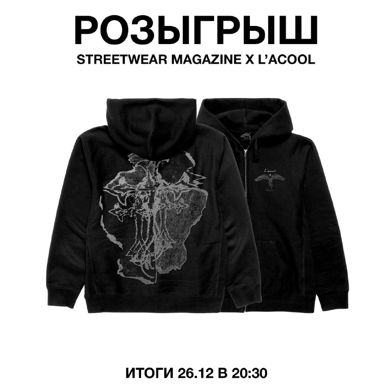 ***🔥*** **РОЗЫГРЫШ** **НА** **ХУДИ**