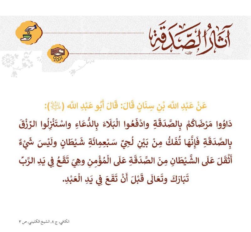 علاء العايدي