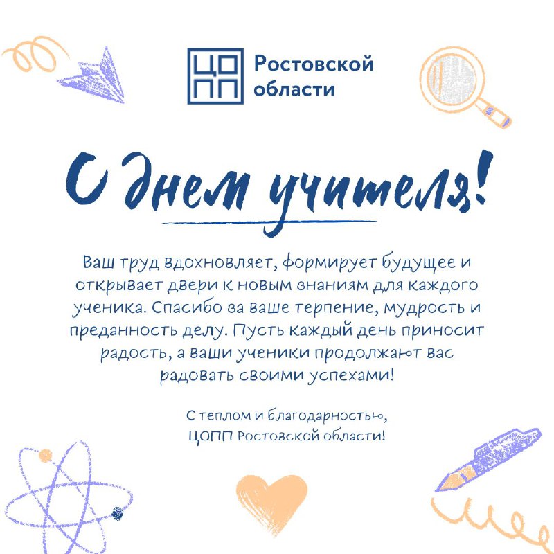 ЦОПП Ростовской области