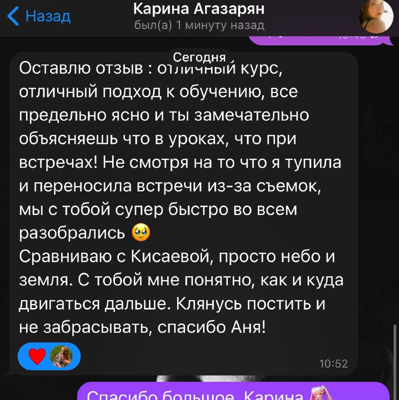 Текстошная Николаевой