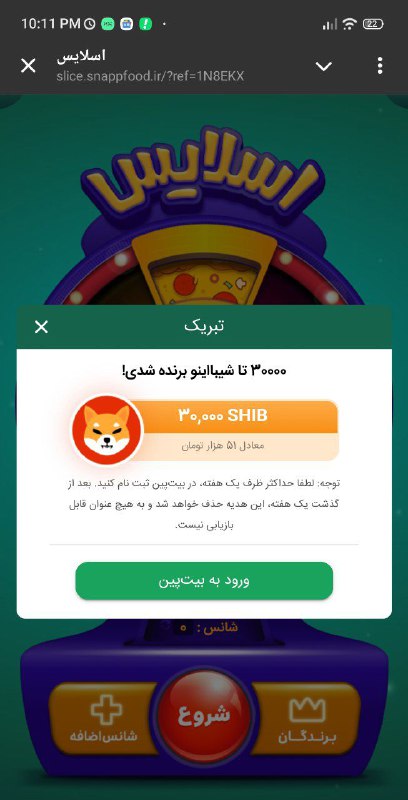 **به خود من 50 هزار تومن …