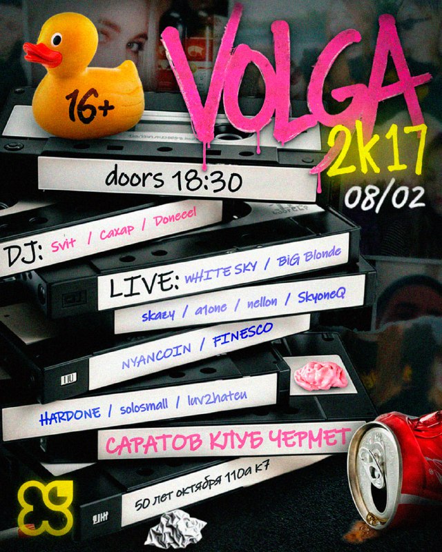 VOLGA 2k17 PARTY | Чермет ***❤️‍🔥*** …