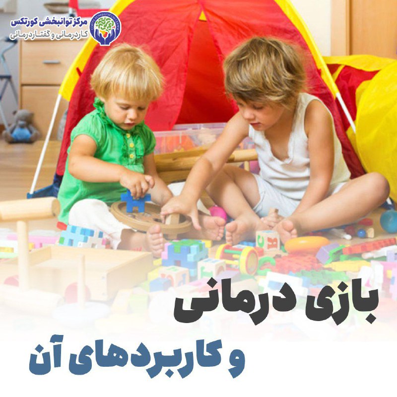 مرکز توانبخشی کورتکس