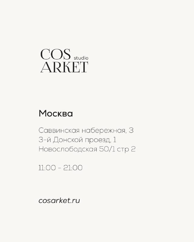 cos arket studio