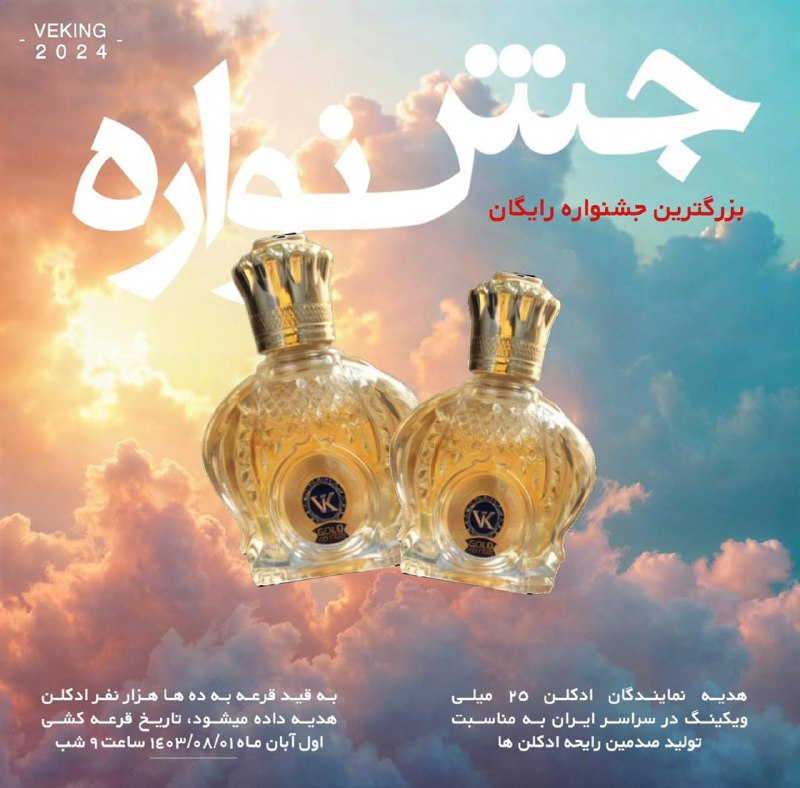 بزرگترین قرعه کشی در صنف لوازم …