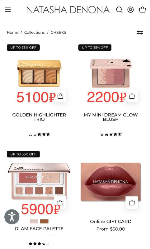 cosmetics_buyer