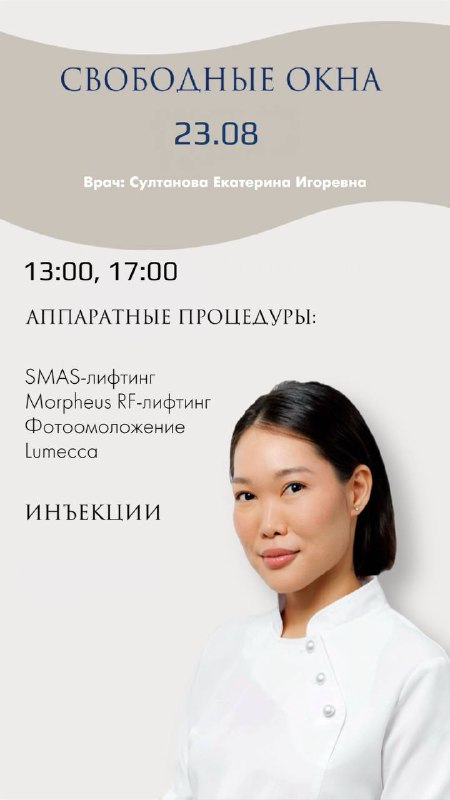 Cosmetologmoscow