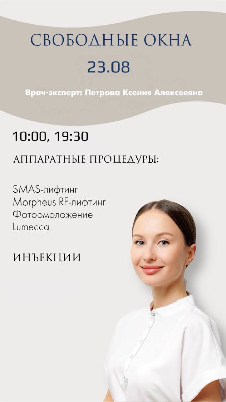 Cosmetologmoscow