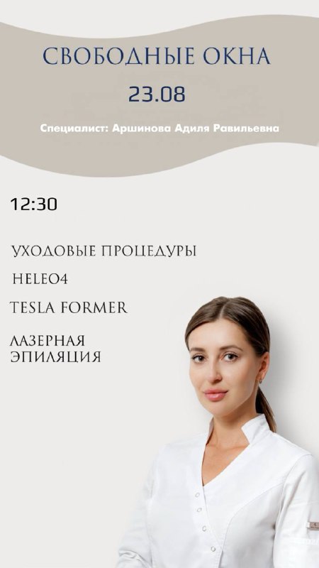 Cosmetologmoscow