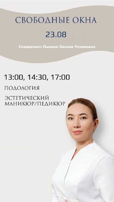 Cosmetologmoscow