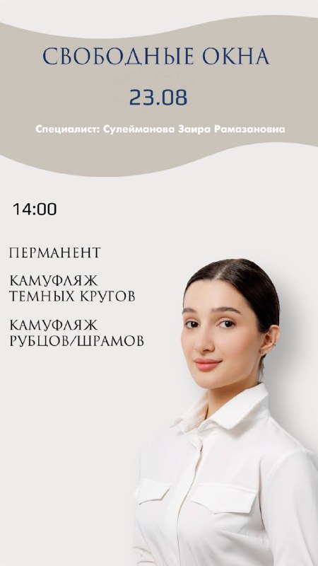 Cosmetologmoscow