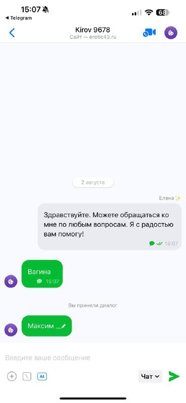 Максиму все так же видимо не …