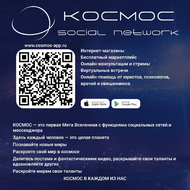 CosMos network