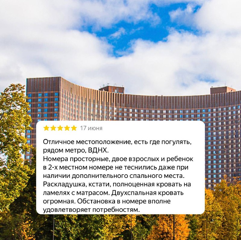 Cosmos Moscow VDNH Hotel 🚀