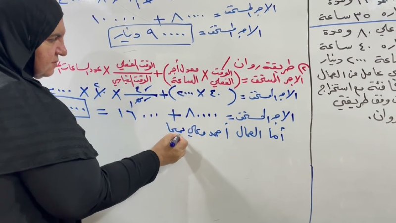 الست نداء ( محاسبة التكاليف )