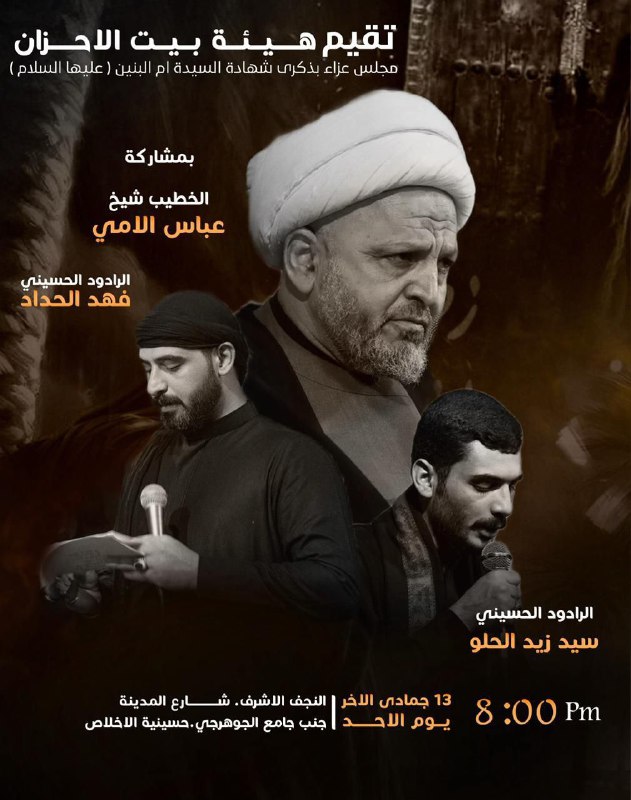 [#النجف](?q=%23%D8%A7%D9%84%D9%86%D8%AC%D9%81) الاشرف
