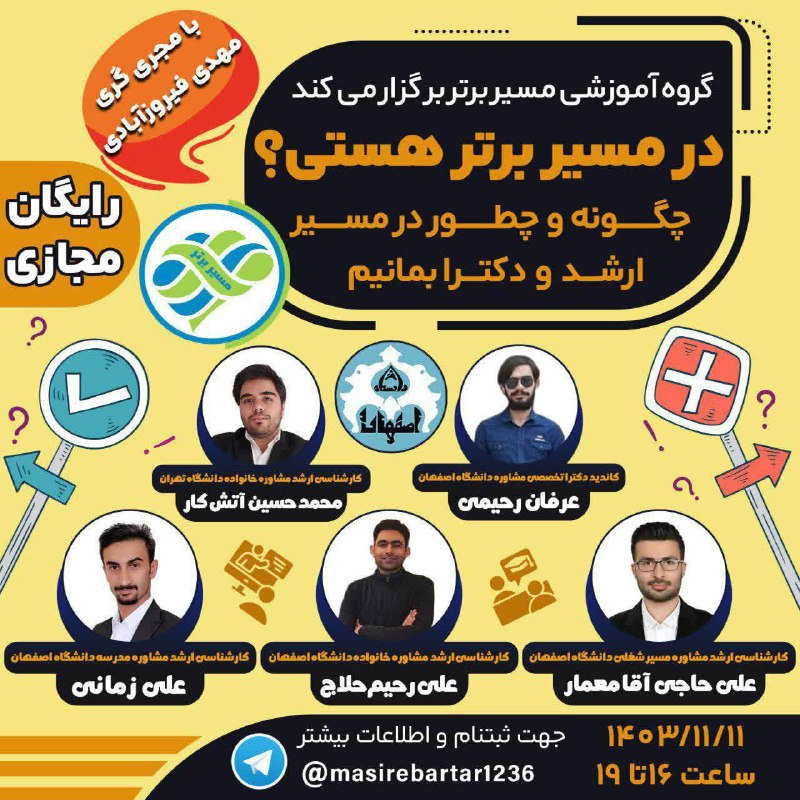 ***🟢***گروه آموزشی مسیر برتر برگزار می …
