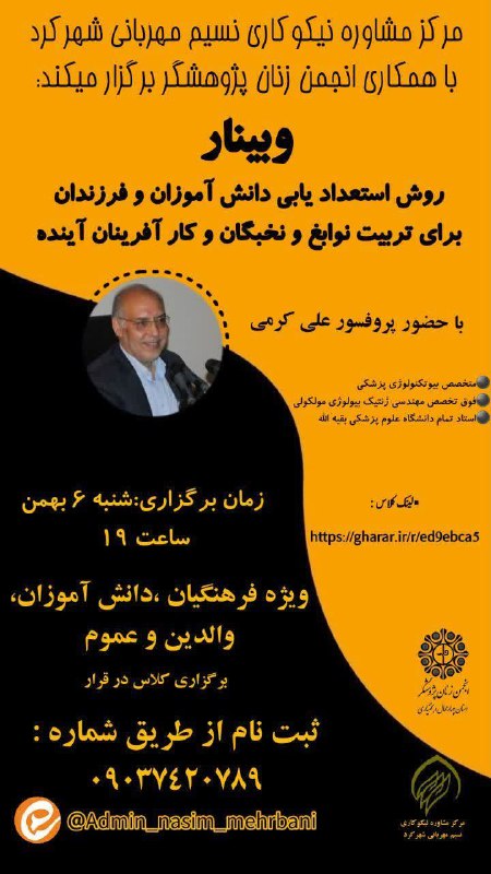***🍃***مرکز مشاوره نیکوکاری نسیم مهربانی شهرکرد …