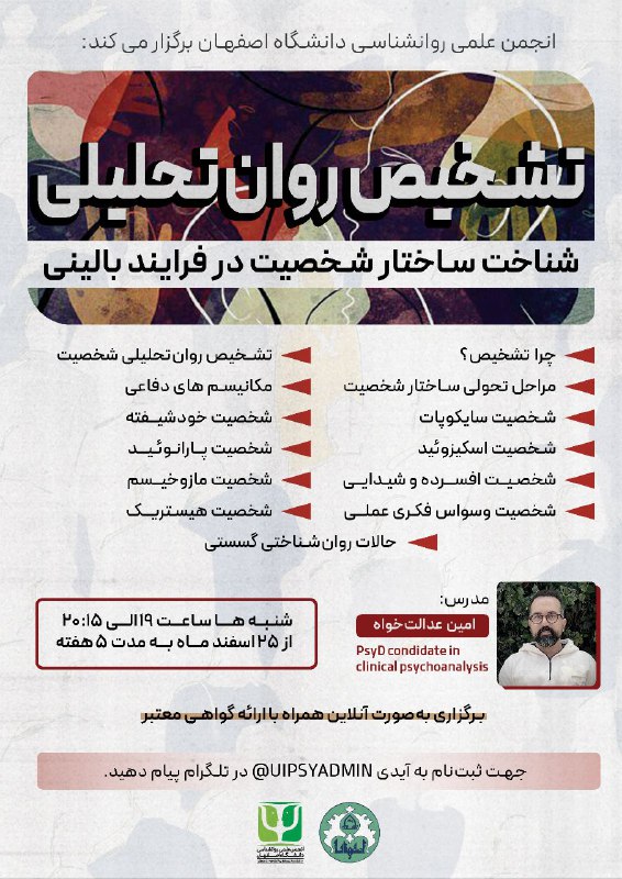 ***📌*** انجمن علمی روانشناسی دانشگاه اصفهان …